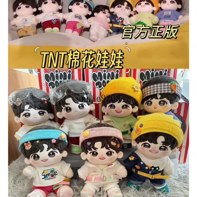 官方正版TNT時代少年團棉花娃娃2.0 三時有聲絕配組合款宋亞軒裸娃娃1.0