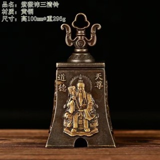 三清鈴- 優惠推薦- 2025年9月| 蝦皮購物台灣