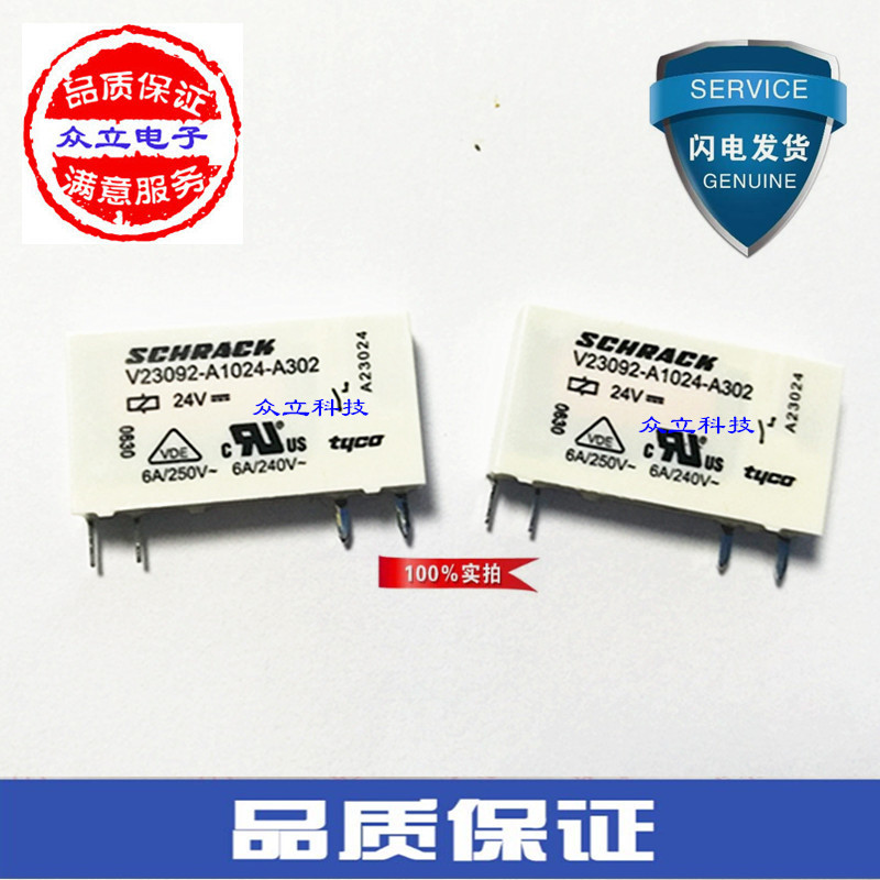 全新原裝TE/TYCO/泰科 V23092-A1024-A302 24VDC 4腳 進口繼電器 | 蝦皮購物