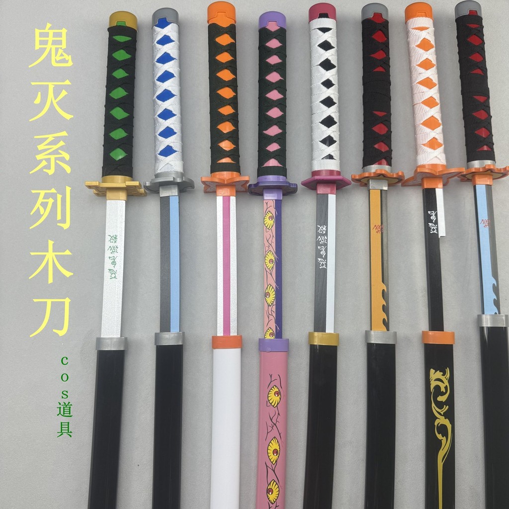 鬼滅之刃武器道具 鬼滅之刃cos刀蝴蝶忍日輪劍煉獄杏壽郎漫展道具短視頻拍攝道具XX | 蝦皮購物