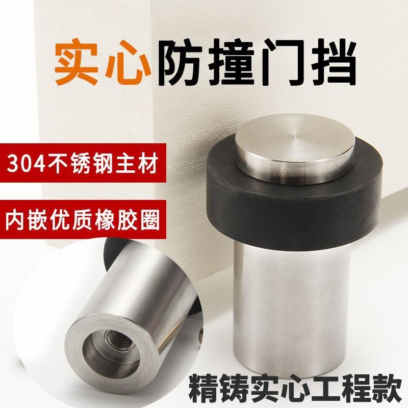 【店長推薦】門擋304不鏽鋼實心加厚橡膠防撞門頂防盜門大門玻璃門加高款門碰9.29 | 蝦皮購物