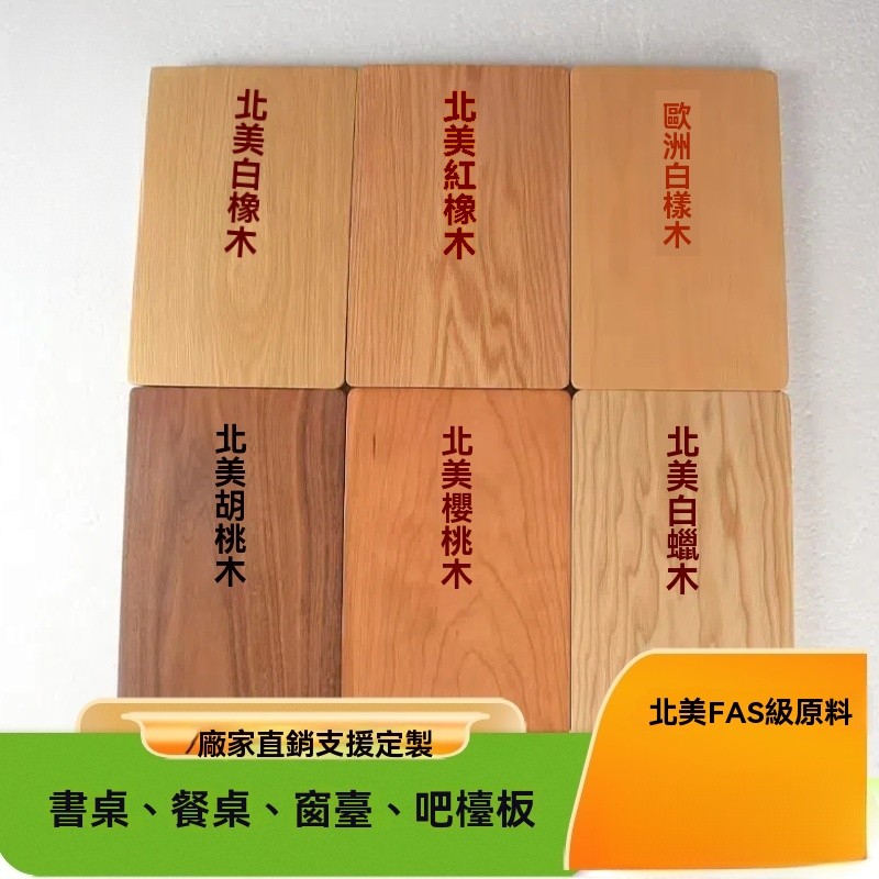 橡木板櫸木吧台 板櫸木板桌面黑胡桃書桌胡桃木板 柚木桌板實木定製 | 蝦皮購物