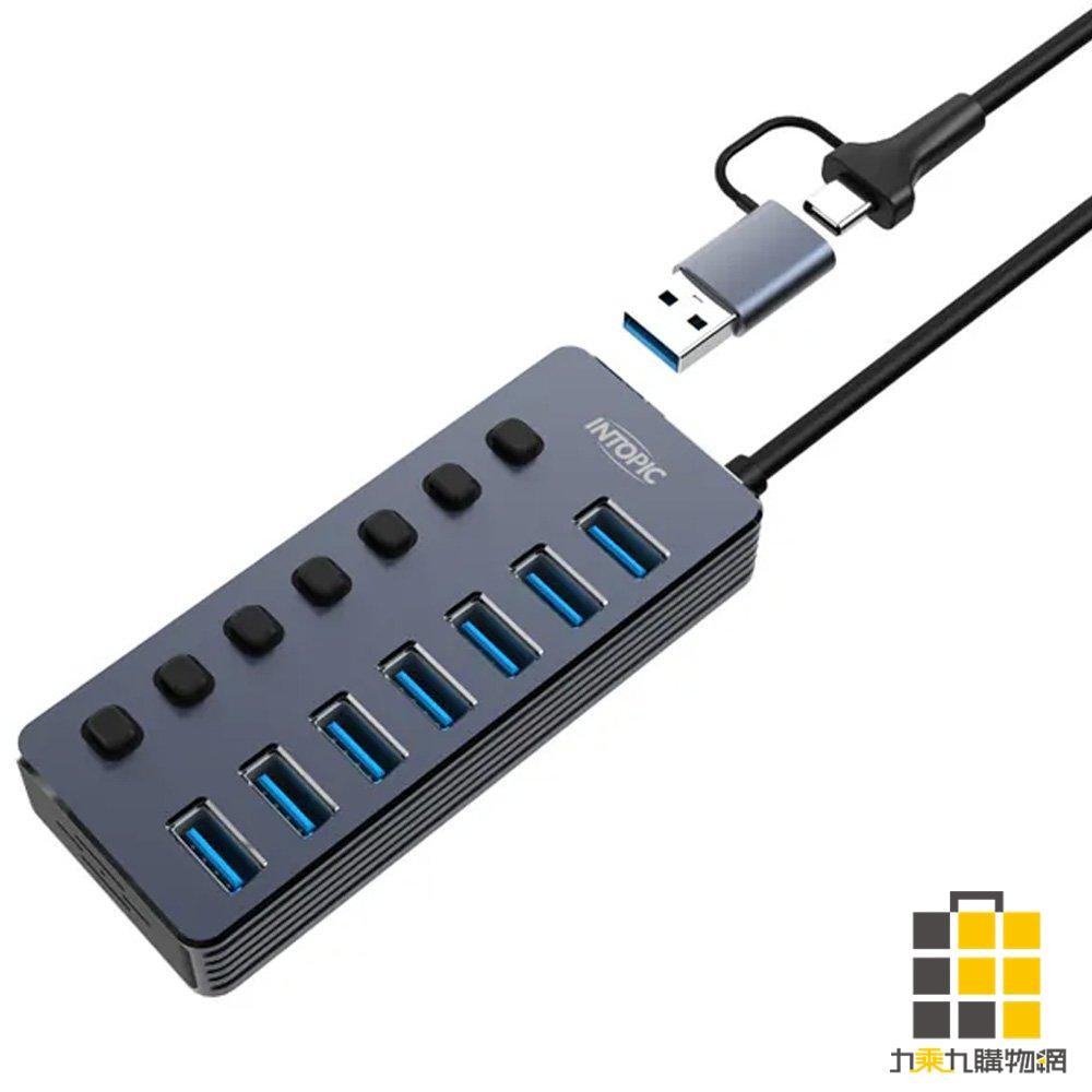 INTOPIC USB3.2 7孔高速集線器HBC-625(灰色)【九乘九文具】集線器 USB延長線 USB傳輸線 3C | 蝦皮購物