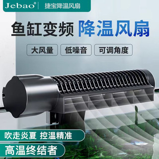 【爆款熱銷】極涼迷你風扇ACF-200/300降溫風扇/淡海水通用/自動控溫冷卻降溫可調段魚缸風扇 | 蝦皮購物