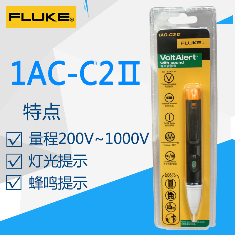 FLUKE福祿克1AC-C2 II感應式電筆2AC-C2非接觸式測電筆1AC-C2-II | 蝦皮購物