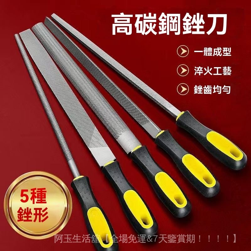 扁銼 平闆銼刀 鋼銼 打磨金屬鐵銅鋁不鏽鋼大闆銼 鉗工平銼 高碳鋼銼刀 金屬銼刀 木工銼刀 半圓銼 打磨工具 三角銼 | 蝦皮購物