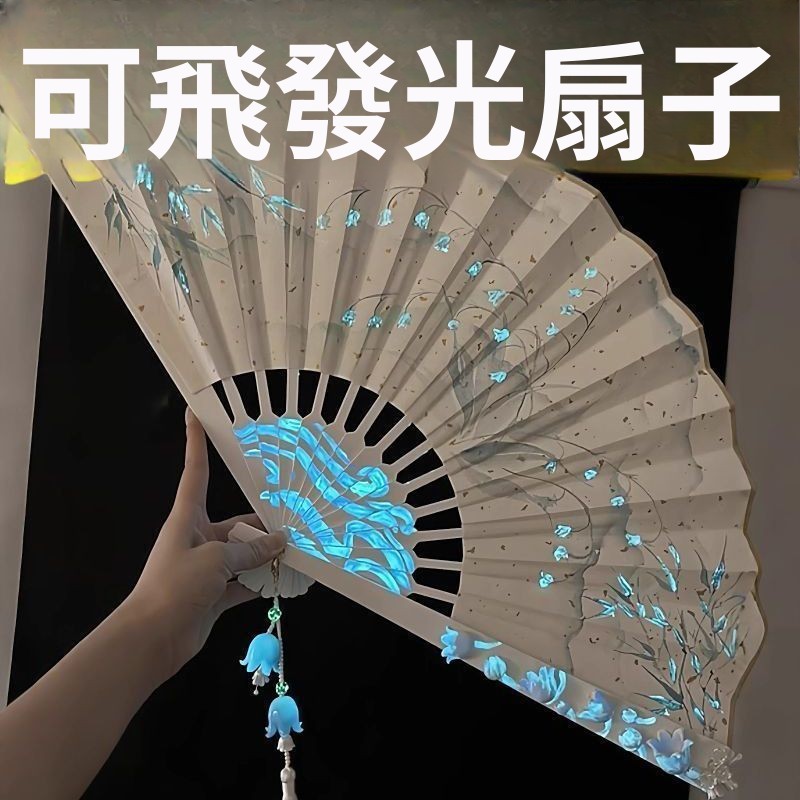 ✨臺灣有貨免運✨抖音同款創意可飛扇發光扇子竹林太極扇子迴旋器炫酷