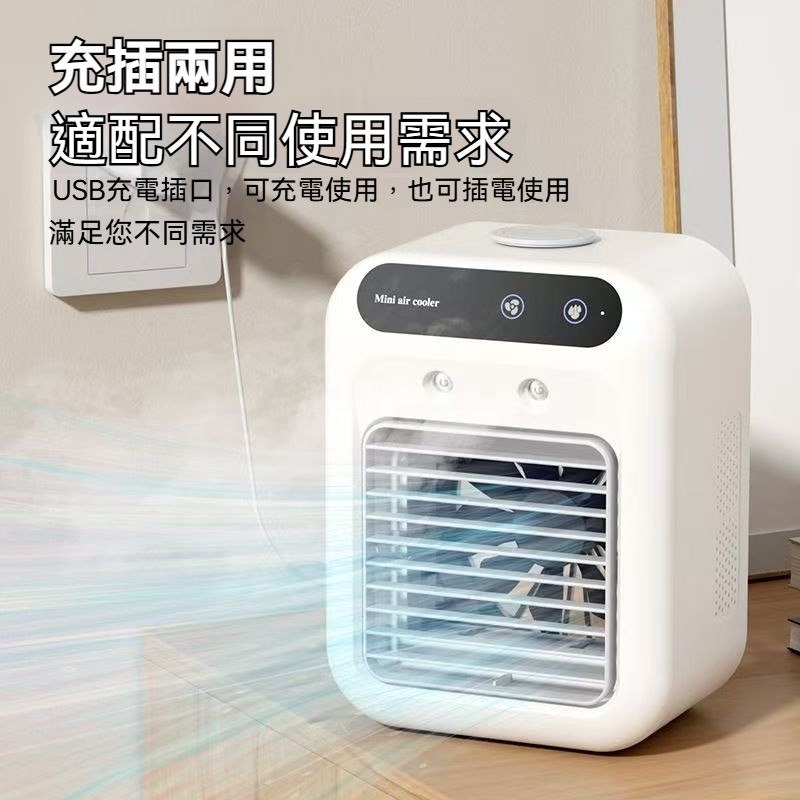 冷風霧化水冷機移動式冷氣 冷氣 冷風機 小型冷氣 冷水機 小冷 …