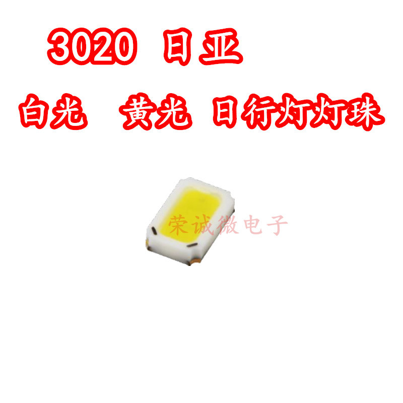 「量大價優」NICHIA日亞 LED燈珠 陶瓷3020白色黃光 汽車日行燈珠日系車用燈芯 | 蝦皮購物