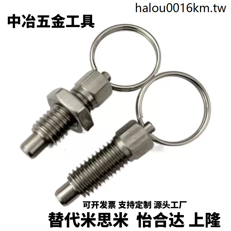 PUL6 7 8 10 12拉環分度銷碳鋼鍍鋅旋鈕柱塞彈簧定位銷分割定位柱 | 蝦皮購物