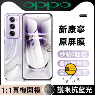 OPPO 玻璃貼 適用於 A5 Pro Reno 14F 14 Find X8 Reno 8T A79 A98 A74