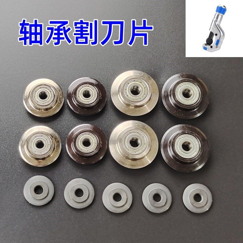 【台灣發貨】 不鏽鋼專用割刀片空調銅管切割割刀片切管器軸承式割刀片圓形割片 量大價優 | 蝦皮購物