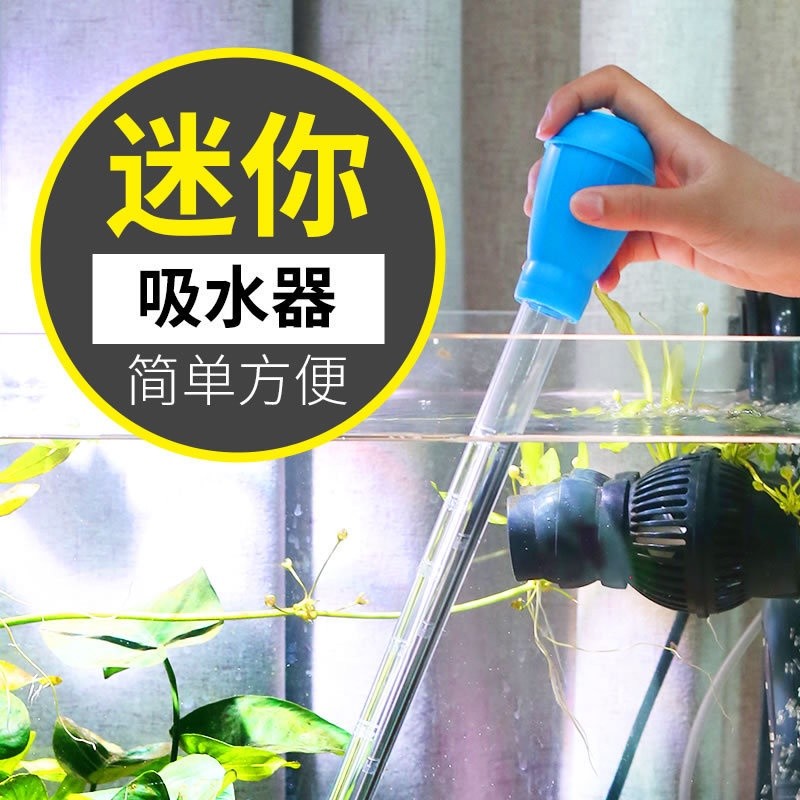 On Hand Pinch Turtle Fish Poop Device Tank Water Change Toil | 蝦皮購物