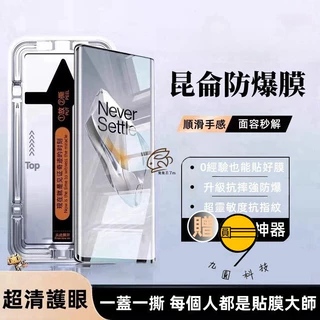 秒貼 適用 OPPO A5 Pro Reno14F Find X8 Pro Reno14 13 A7 8 A98 防窺貼