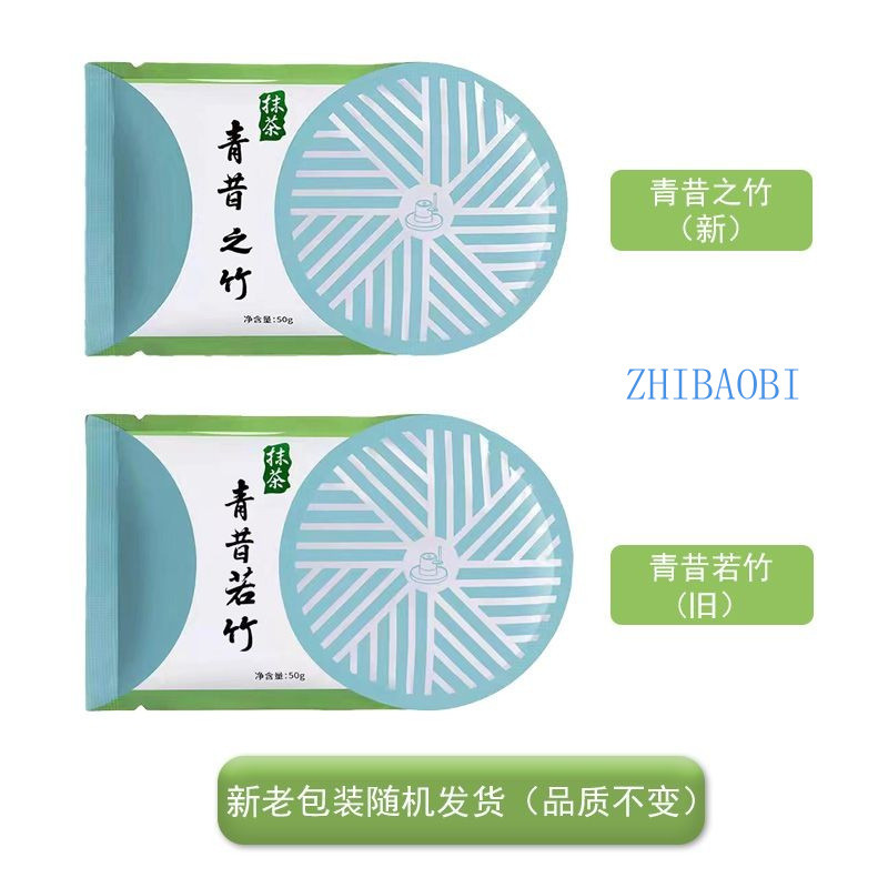 免運五十鈴抹茶粉烘焙專用若竹青嵐50鈴商用無糖精0小山園日式宇治脂1