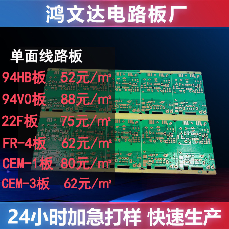 PCB電路闆22F材料單麵闆 綠油闆控製器綫路闆加工電源電路闆廠家 | 蝦皮購物