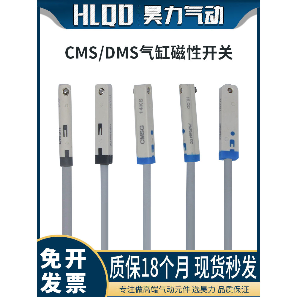 氣缸磁性開關感應器CMSDMS -DMSG/DMSJ/DMSH/CMSG/CMSJ/CMSH | 蝦皮購物