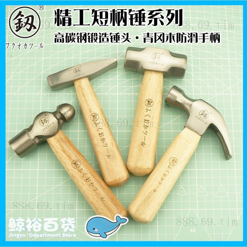 台灣發貨 福岡短柄小錘子迷你強磁羊角錘鐵錘榔頭多功能起釘錘木工專用捶子 | 蝦皮購物