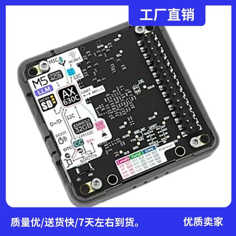 干擾模塊的離線大語言模型語言模型 AX630C SoC 高性能 NPU MODULE LLM | 蝦皮購物