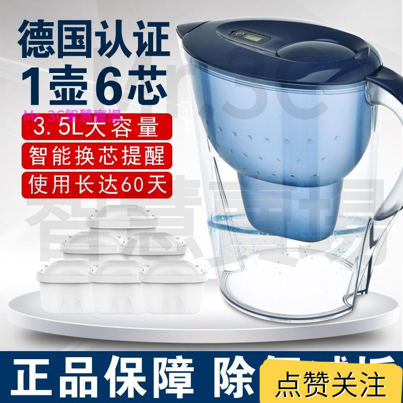 3.5L德國技術活性碳濾水壺