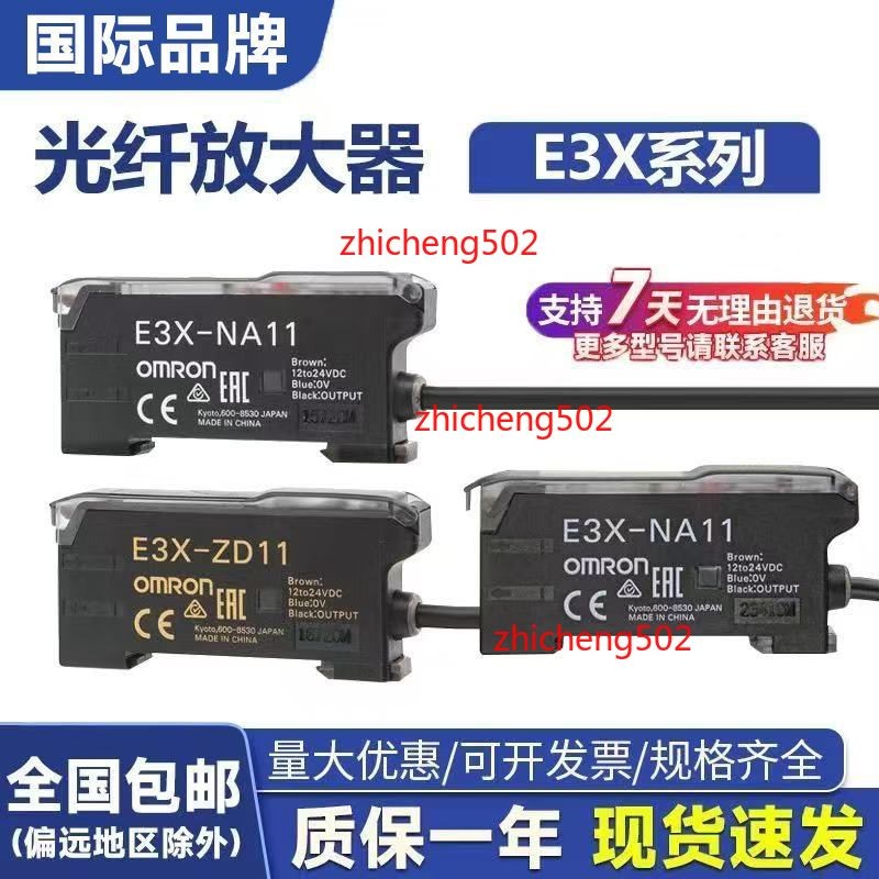 【可開發票】光纖放大器 E3X-NA11 NA41 ZD11 ZD41 HD11 HD41 E3NX-CA11 | 蝦皮購物