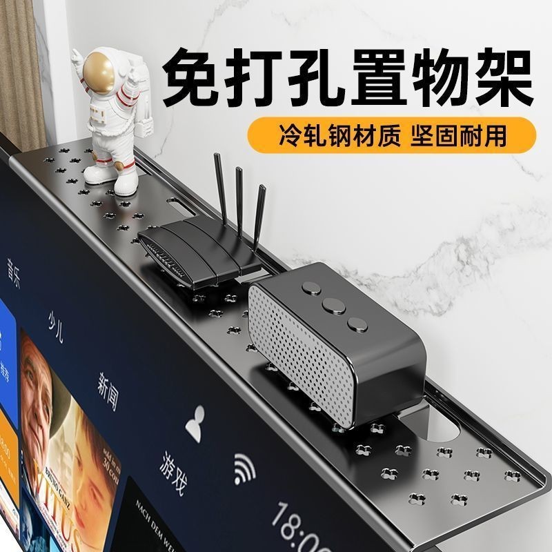 特價下殺 機上盒架 電視置物架 電視壁架 機上盒架 多功能架 置物架 電視機頂部置物架 螢幕上方置物架 免打孔 四季沐歌 | 蝦皮購物