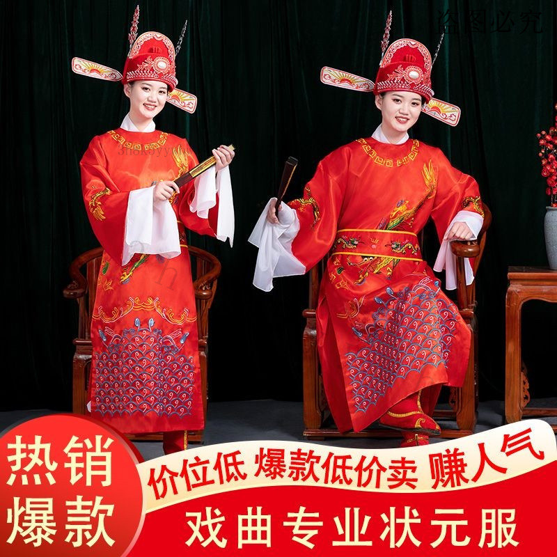 促销女駙馬中狀元狀元服裝演齣服裝新郎狀元服金榜提名高考中狀元博餅 | 蝦皮購物