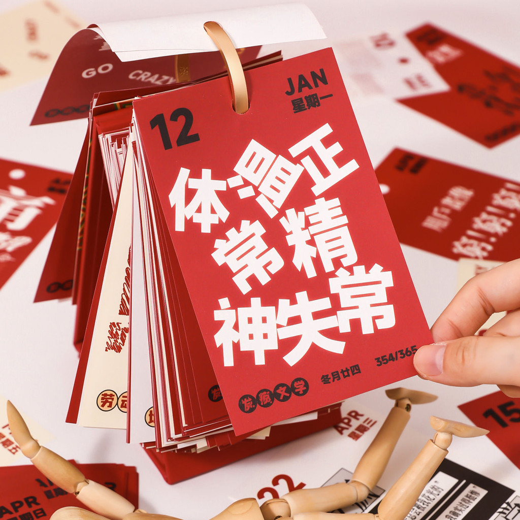 桌曆 2026日曆 行事曆 臺歷 月曆 迷你桌曆 芯陌365天台歷日歷 發瘋文案學生打卡辦公備忘桌面日曆擺件lokj | 蝦皮購物