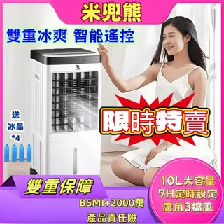 水冷風扇｜優惠推薦- 蝦皮購物- 2026年1月