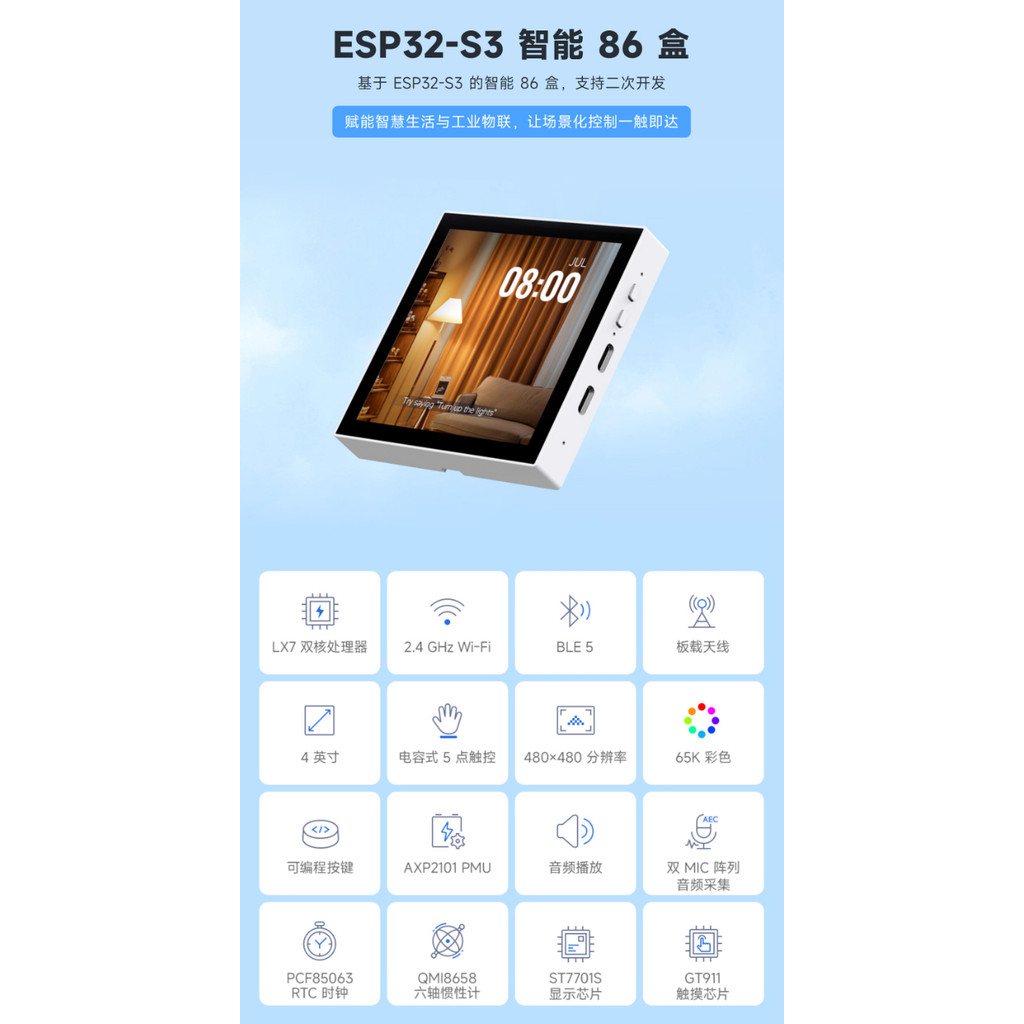 ESP32-S3開發板86盒4寸電容觸摸屏 低功耗控制器 小智AI Arduino編程學習板 | 蝦皮購物