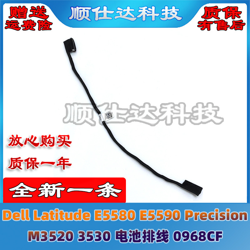 Dây Cáp Cho laptop dell latitude dell e5580 e5590 e5591 m3520 3530