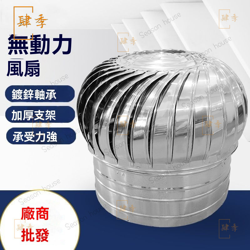 通風球｜優惠推薦 - 蝦皮購物 - 2026年8月