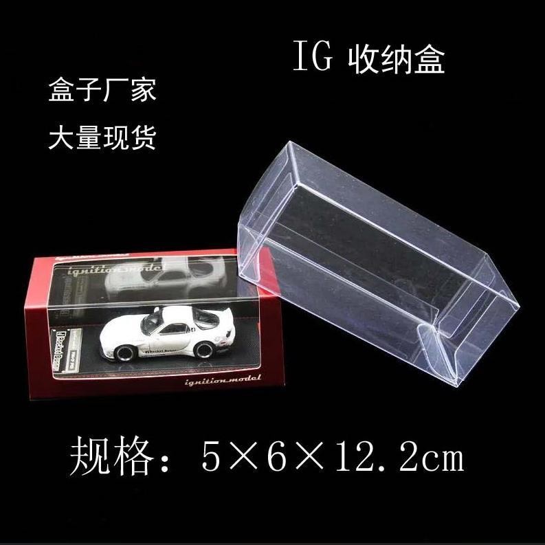 IG/ INNO/TW 1:64 10PCS-PVC車型透明保護盒 | 蝦皮購物
