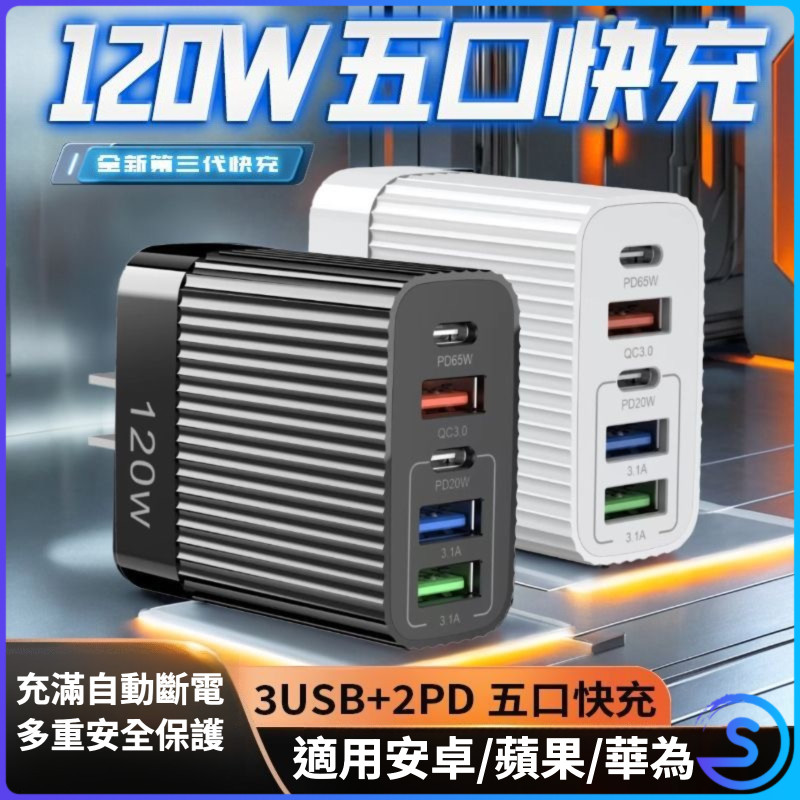 150W適配器 usb插頭 六口插孔 大功率快充 USB插口 自動斷電 多重保護 適用安卓蘋果 150W適配器 usb | 蝦皮購物