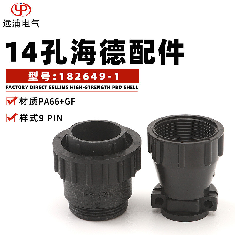 低價秒殺史密碼接插件14孔汽車線束連接器182649-1 206044-1SMEMA海德配件 | 蝦皮購物