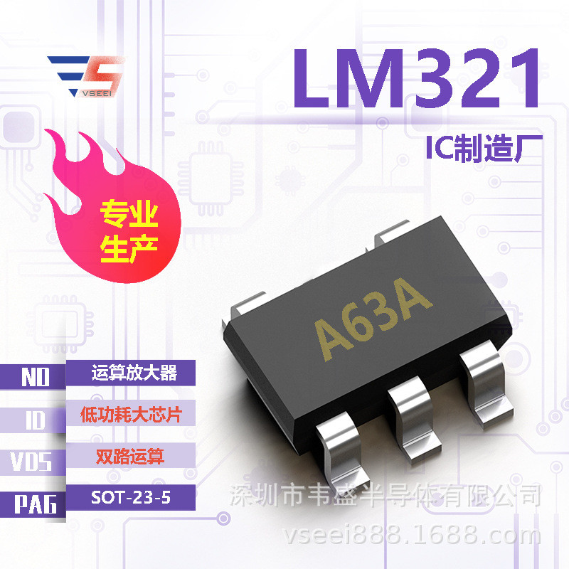 LM321 運算放大器ICSOT-23-5 雙路運算 低功耗大芯片 全新原廠廠 | 蝦皮購物