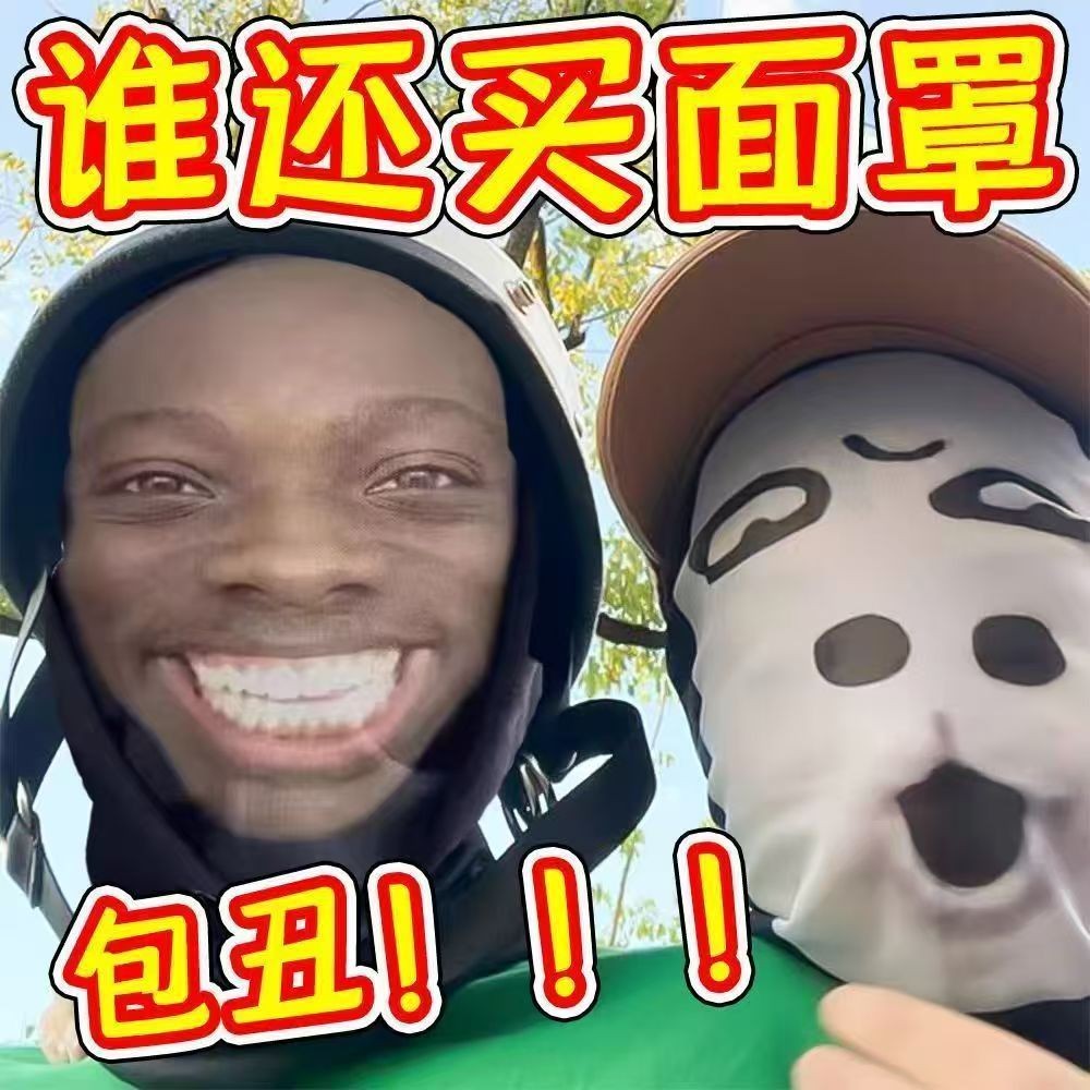 [爆款]潮玩惡搞龍圖搞笑面罩整蠱表情包頭套歡樂裝頭套搞怪搞怪頭套coffeeth20250926 | 蝦皮購物