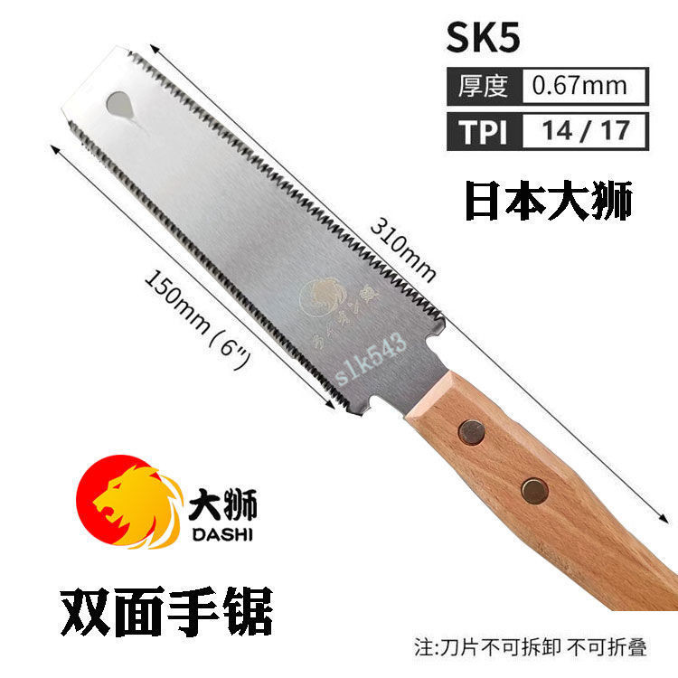 滿99出貨🔥可開發票🔥日本進口 木工手鋸 手工鋸 雙面鋸夾 背鋸子 裝修開榫鋸夾 背細齒鋸 | 蝦皮購物