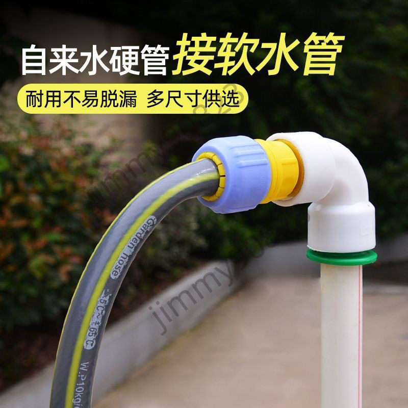 🔥便捷工具 🔥自來水管硬管 對接軟管 膠管卡扣 快插PPR硬管 轉換接頭 軟硬管接頭 | 蝦皮購物
