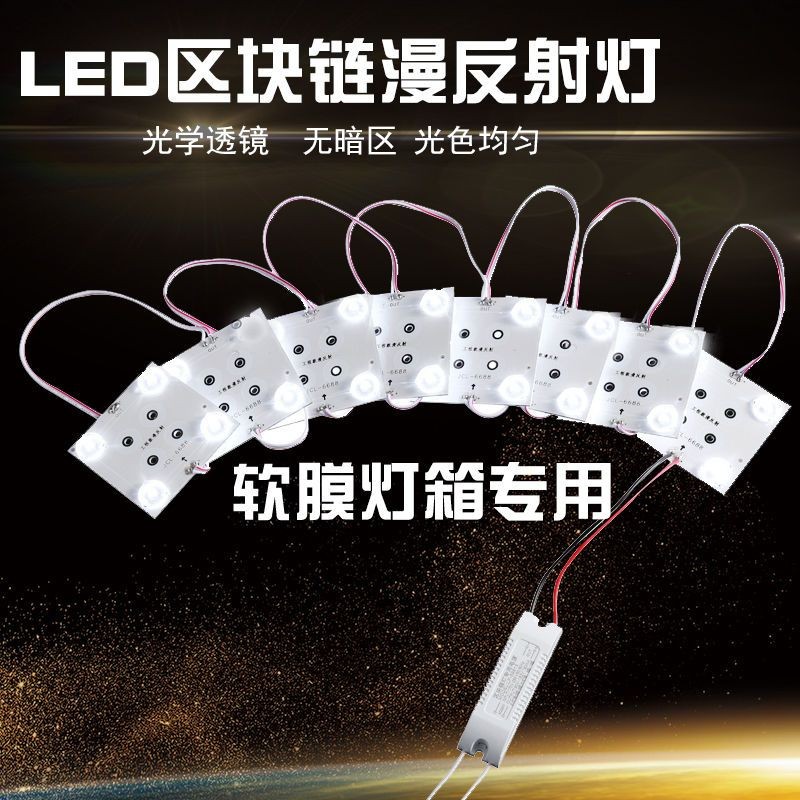 led燈盤 光源區塊鏈燈防水led漫反射燈條方塊燈模組廣告220v燈箱 IZRZ | 蝦皮購物