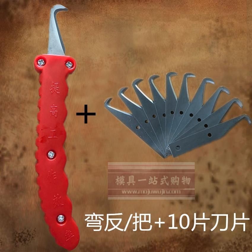 【台灣熱賣】 注塑料修邊刀 勾刀 修邊器刮刀 去毛刺工具 塑膠膠件 毛邊清除飛邊 量大價優 | 蝦皮購物