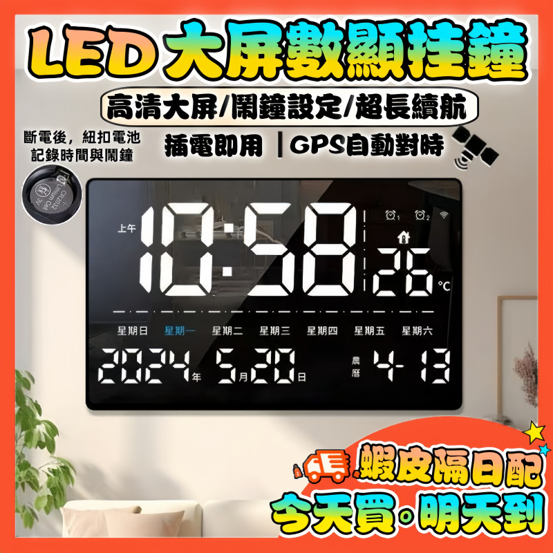 🔥台灣發貨🔥插電即用 插電式 繁體電子鐘 溫度時鐘 自動對時 鐘 LED電子鐘 多功能大字幕時鐘 數位萬年曆 掛鐘 | 蝦皮購物