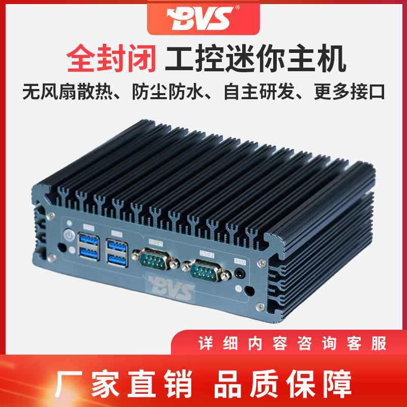 mini pc 主機 BVS工控電腦主機I3/I5/I7雙網口邊緣計算機嵌入式工業迷你主機 | 蝦皮購物