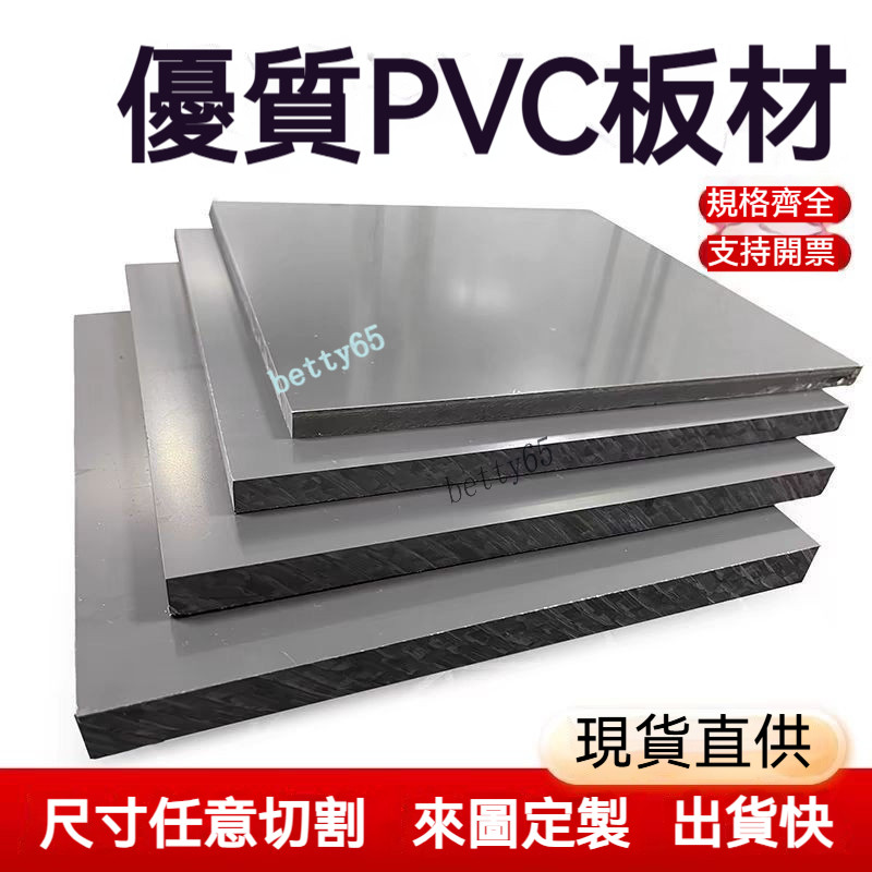 【臺灣熱賣】進口灰色pvc硬板塑料板 硬板pvc板材聚氯乙烯耐酸鹼pvc板加工定製 | 蝦皮購物