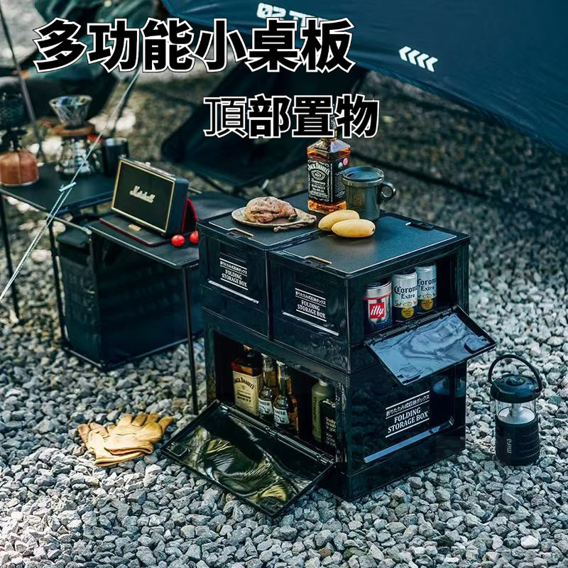 【台灣出貨】露營收納箱 摺疊箱 露營箱 收納箱 露營 戶外收納箱 黑化露營 折疊收納箱 露營折疊箱 折疊收納 黑化風 | 蝦皮購物