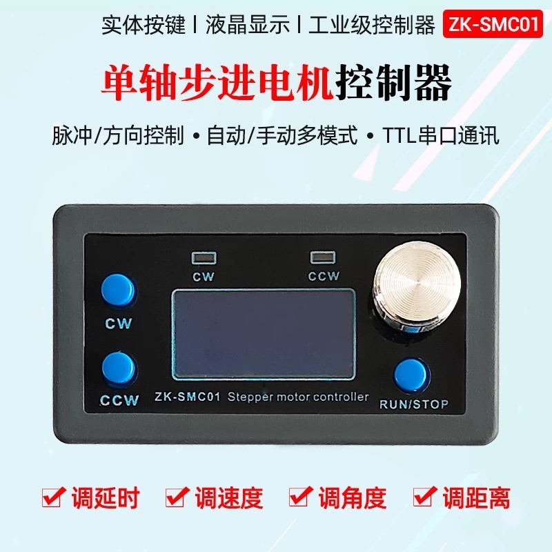 SMC01 42 57步進電機控制器正反轉角度脈衝速度控制板PLC串口通信 | 蝦皮購物