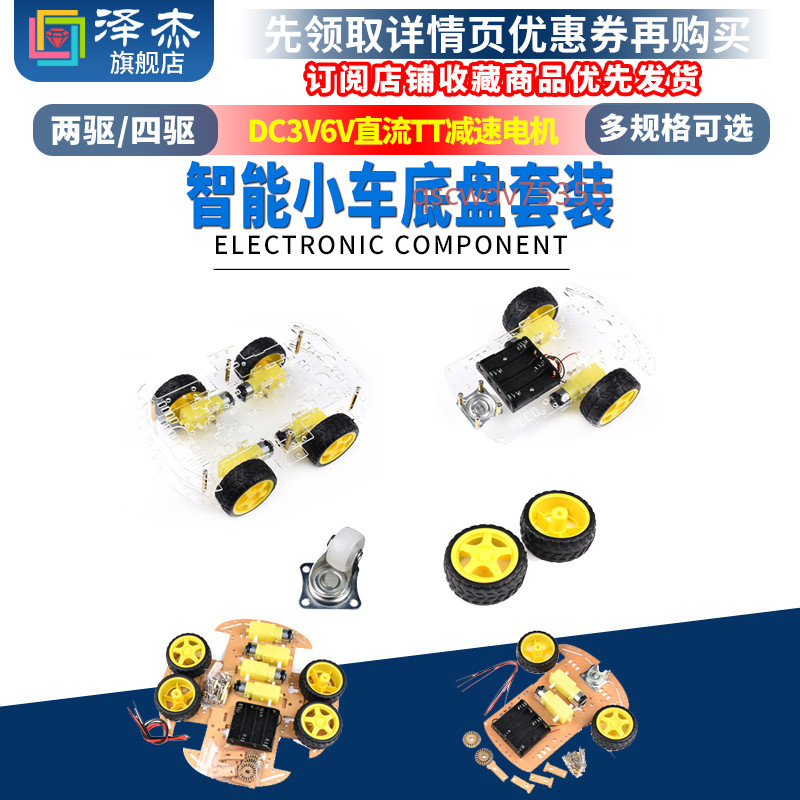 【可開發票】電機馬達 DC3V-6V直流減速 電機TT馬達強磁2輪 四驅車智能 小車橡膠輪 | 蝦皮購物