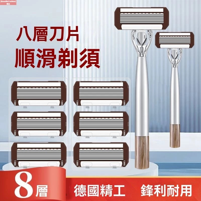 好物優選 高品質刮胡刀 手動剃須刀 升級八層刀 男士剃鬍刀 拋棄式刮鬍刀 刮鬍刀組 旅行刮鬍刀 鬍子剃刀 隨身刮鬍刀 | 蝦皮購物