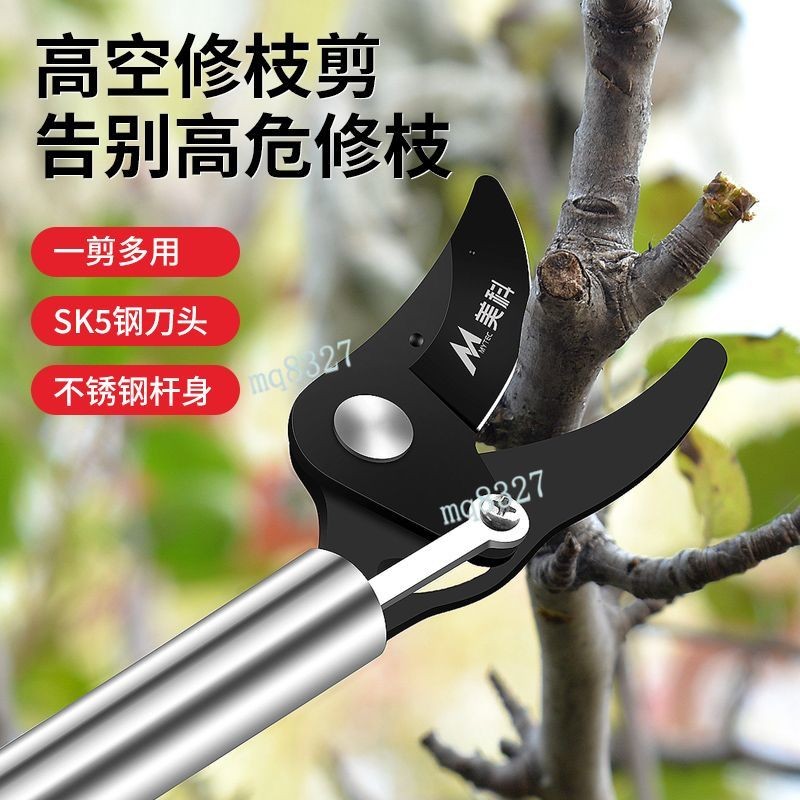 🔥臺灣出貨🔥高枝剪 高空修枝剪 伸縮桿不鏽鋼修剪 高枝果樹剪 樹枝專用剪刀摘果 | 蝦皮購物