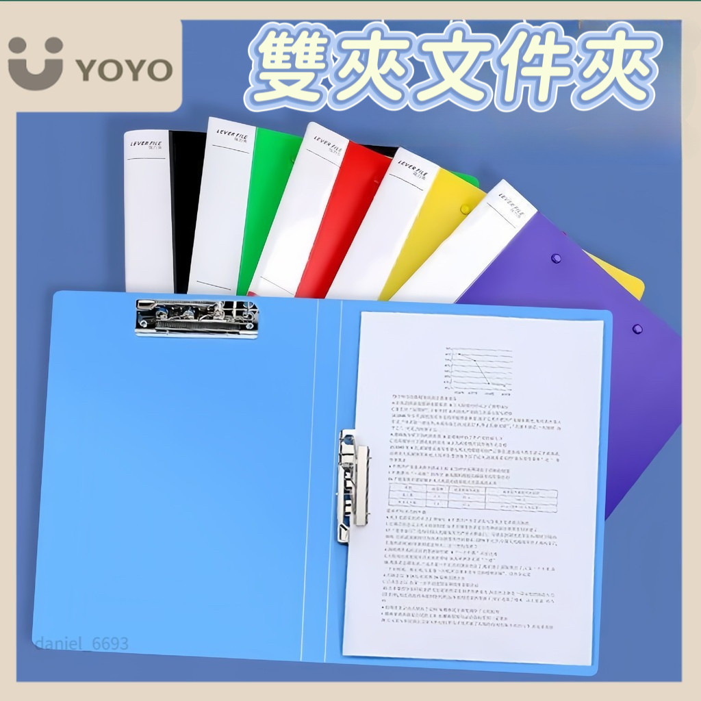 A4雙夾文件夾 A4彈簧夾 A4文件夾 資料夾 A4資料簿 強力夾 檔案夾 資料本 文件分類 歸檔分類 存放資料 卷宗夾 | 蝦皮購物